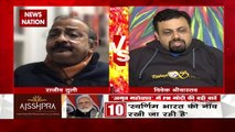 Desh Ki Bahas :  All political parties of the country are patriots