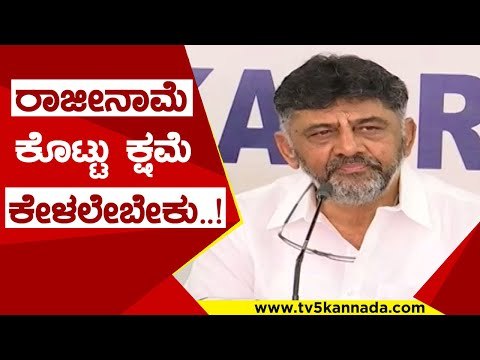 ರಾಜೀನಾಮೆ ಕೊಟ್ಟು ಕ್ಷಮೆ ಕೇಳಲೇಬೇಕು..! | d k shivakumar | yogi adityanath | congress | bjp | tv5 kannada