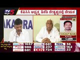 ಅಭ್ಯರ್ಥಿಗಳ ಗೆಲುವಿನ ಹೊಣೆಗಾರಿಕೆ | Congress | Karnataka Politics | Tv5 Kannada