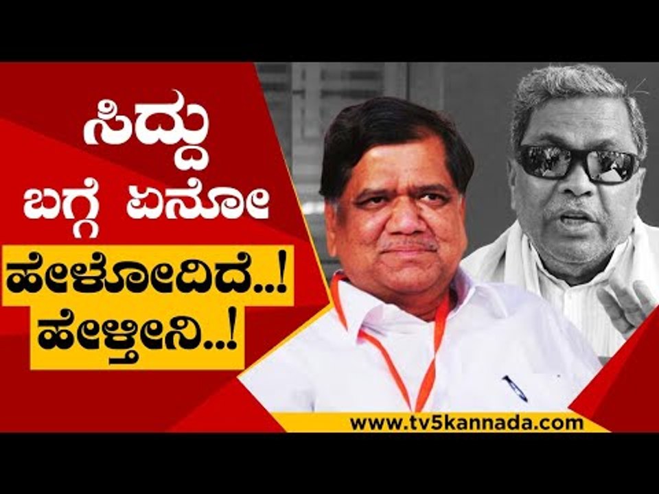 ಸಿದ್ದು ತಾಲಿಬಾನ್ ಹೇಳಿಕೆಗೆ  ಶೆಟ್ಟರ್ ಗರಂ  | Jagadish Shetter | Siddaramaiah | Tv5 Kannada