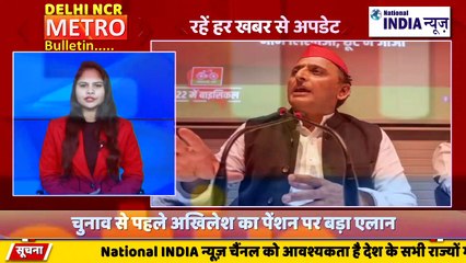 DELHI  NCR METRO BULLETIN