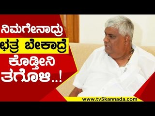 ನಿಮಗೇನಾದ್ರು ಛತ್ರ ಬೇಕಾದ್ರೆ ಕೊಡ್ತಿವಿ ತಗೊಳಿ..! | HD Revanna | Karnataka Politics | Tv5 Kannada