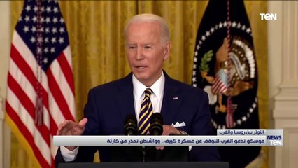 موسكو تدعو الغرب للتوقف عن عسكرة كييف.. وواشنطن تحذر من كارثة