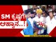 ದಸರಾ ಉದ್ಘಾಟನೆ ಮಾಡಲಿರುವ sm krishna ..!| dasara 2021 | mysore | tv5 kannada | karnataka