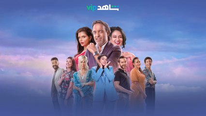 يعرض الآن | تزوج ماقالها ليا | شاهدVIP