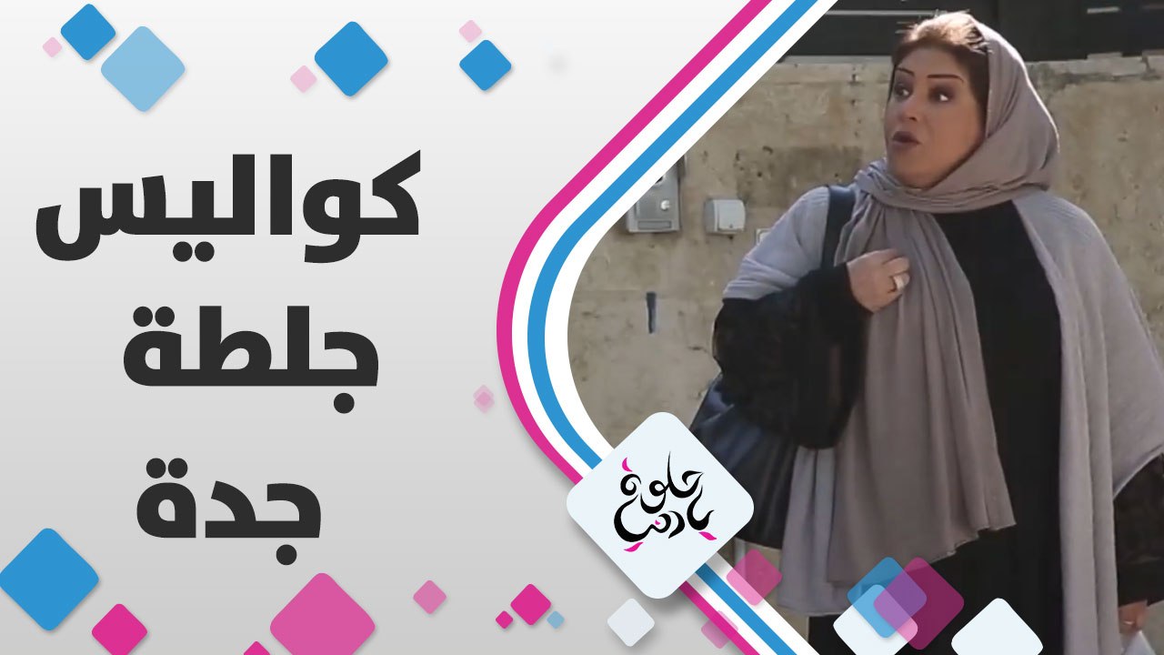 ماذا قالت جين أسبر وأمل الدباس عن الفنان محمد خير الجراح؟
