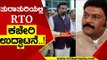 Anand Singh Ramulu  ಮಧ್ಯೆ ಮೂಡಿತಾ ಒಡಕು..? | Karnataka Politics | BJP News | Tv5 Kannada