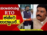 Anand Singh Ramulu  ಮಧ್ಯೆ ಮೂಡಿತಾ ಒಡಕು..? | Karnataka Politics | BJP News | Tv5 Kannada