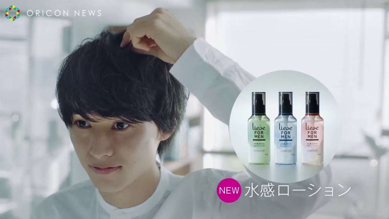 2018 山﨑賢人 花王『Liese FOR MEN』