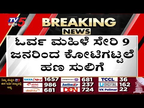 ವಾಮಾಚಾರದ ಹೆಸರಲ್ಲಿ ಕೋಟಿ ಕೋಟಿ ವಂಚನೆ..! | Bengaluru | TV5 Kannada | Black Magic