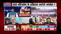 Sabse Bada Mudda : देवभूमी में BJP का दिग्गजों वाला दांव Congress को देगा घाव? | Uttarakhand Election |