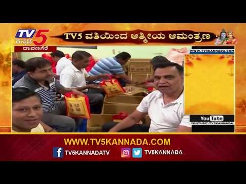 ಶಿವ ಪಾರ್ವತಿ ಕಲ್ಯಾಣಕ್ಕೆ ಜನಸಾಗರದ ನಿರೀಕ್ಷೆ | Shiva Parvathi Kalyana | Davanagere | TV5 Kannada