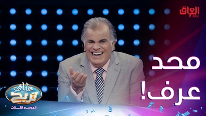 سؤال صعب ومحد عرف الإجابة صدك جذب