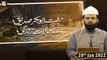 Hazrat Abu Bakar (R.A) kay Halat-E-Zindagi - 20th January 2022 - ARY Qtv