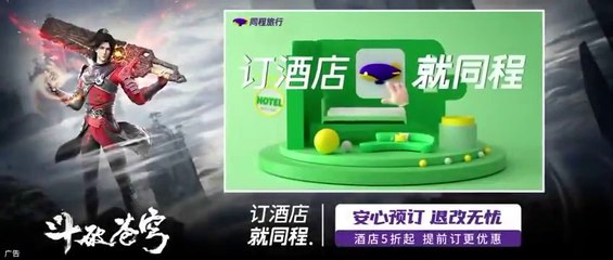 Battle Through The Heaven Season 5 Episode 9 English Sub -- Battle Through The Heaven .