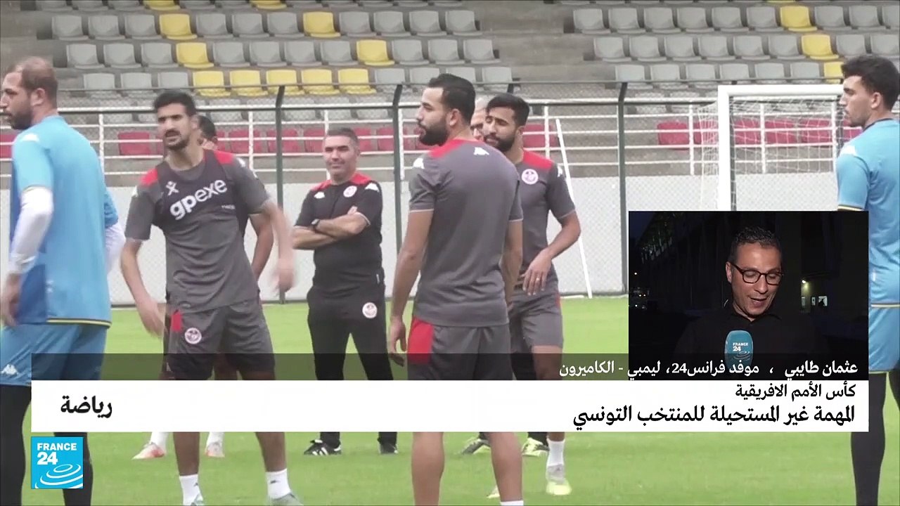 نسور قرطاج في مهمة غير مستحيلة