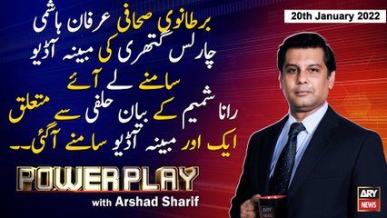 Power Play | Arshad Sharif  | ARYNews | 20th January 2022
