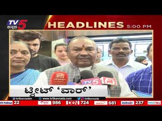 5PM  HEADLINES | LATEST NEWS UPDATE | BREAKING NEWS | TV5 KANNADA