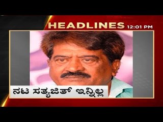 12 pm headlines | tv5 kannada news | latest news update | breaking news