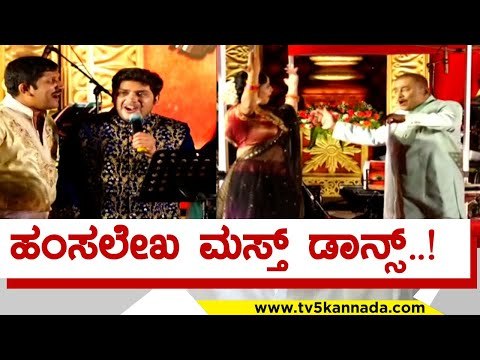 ಕುಣಿದು ಕುಪ್ಪಳಿಸಿದ ಹಂಸಲೇಖ..! mysore dasara | hamsalekha | mysore | dasara | tv5 kannada