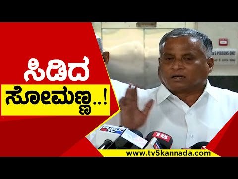 ಬೆಂಗಳೂರು ಅದಿಪತ್ಯಕ್ಕೆ ಬುಗಿಲೆದ್ದ ಲಾಭಿ..! | v somanna | r ashok | bangalore minister | tv5 kannada