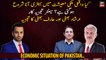 Irshad Bhatti And Arif Bhatti's Analysis on Economic situation of Pakistan