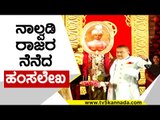 ಮೈಸೂರು ದಸರಾ ಹಂಸಲೇಖ ರಸಮಂಜರಿ..! | mysore dasara | hamsalekha | mysore | dasara | tv5 kannada