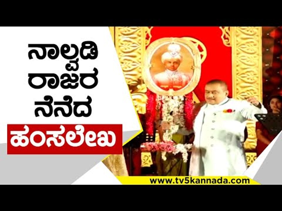 ಮೈಸೂರು ದಸರಾ ಹಂಸಲೇಖ ರಸಮಂಜರಿ..! | mysore dasara | hamsalekha | mysore | dasara | tv5 kannada