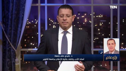 أستاذ الأدب بجامعة أكتوبر: بعض الرسائل العلمية في مصر ليس لها أي فائدة