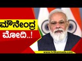 ಮೋದಿ ವಿರುದ್ದ ಸಿಡಿದೆದ್ದ ನಗರ ಕಾಂಗ್ರೆಸ್ ಘಟಕ..! ramalinga reddy | congress | bjp | narendramodi | kpcc