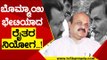 ಬೊಮ್ಮಾಯಿ ಭೇಟಿಯಾದ ರೈತರ ನಿಯೋಗ..! | Basavaraj Bommai | Farmer Protest | Tv5 Kannada