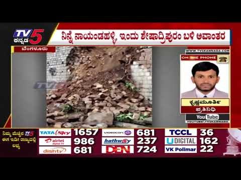 ಬೆಂಗಳೂರಲ್ಲಿ ಮಳೆಗೆ ಮತ್ತೊಂದು ಅವಾಂತರ..! | Basavaraj Bommai | Bengaluru | Tv5 Kannada