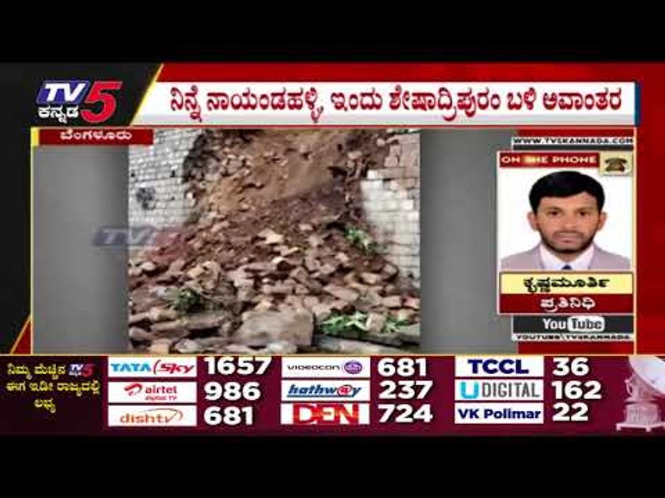 ಬೆಂಗಳೂರಲ್ಲಿ ಮಳೆಗೆ ಮತ್ತೊಂದು ಅವಾಂತರ..! | Basavaraj Bommai | Bengaluru | Tv5 Kannada