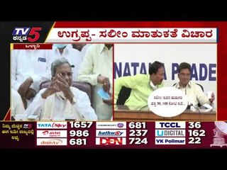 ಸಿದ್ದರಾಮಯ್ಯ ಪ್ರತಿಕ್ರಿಯೆ | Siddaramaiah | DK Shivakumar | Tv5 Kannada