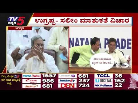 ಸಿದ್ದರಾಮಯ್ಯ ಪ್ರತಿಕ್ರಿಯೆ | Siddaramaiah | DK Shivakumar | Tv5 Kannada
