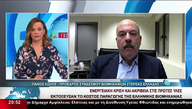 Ο Πρόεδρος του Συνδέσμου Βιομηχανιών Στερεάς Ελλάδας, Π. Λώλος στο δελτίο του Star