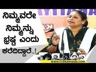 ನಿಮ್ಮವರೇ ನಿಮ್ಮನ್ನು ಭ್ರಷ್ಟ  ಎಂದು ಕರೆದಿದ್ದಾರೆ..! | Tejaswani Gowda | DK Shivakumar | Tv5 Kannada