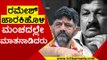 BJP ನಾಯಕರ ಧ್ವನಿ ಬಿದ್ದುಹೋಗಿತ್ತು? | DK Shivakumar | Ramesh Jarkiholi | Tv5 Kannada