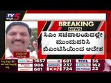 ಉಮೇಶ್​ ವಿರುದ್ಧ ತೆರಿಗೆ ಮಂಚನೆ ಆರೋಪ..! |BS Yediyurappa | Umesh | Tv5 Kannada
