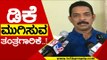 DK Shivakumar ಮುಗಿಸುವ ತಂತ್ರಗಾರಿಕೆ..! | Nalin Kumar Kateel | Karnataka Politics | Tv5 Kannada