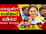 ಪ್ರತಿ ವರ್ಷದಂತೆ ಈ ವರ್ಷವೂ ಉಪಹಾರ ವ್ಯವಸ್ಥೆ | Shobha Karandlaje | Mysuru | Tv5 Kannada