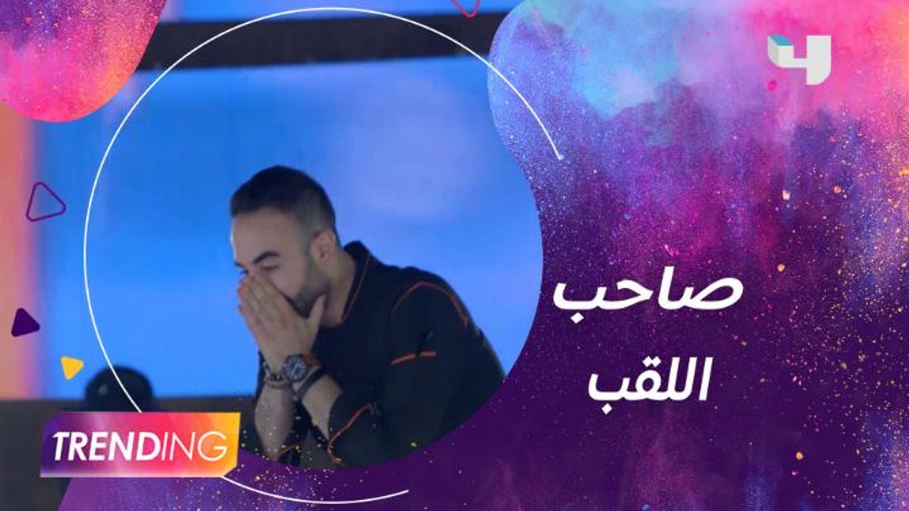 شربل حايك يتوج بلقب Top Chef ويكشف عن مشروعاته...