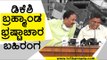 DK Shivakumar ಬರೀ ಕಲೆಕ್ಷನ್ ಗಿರಾಕಿಯಂತೆ | Ugrappa | Saleem | Tv5 Kannada