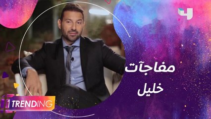 جو طراد يكشف مفاجآت خليل في عروس بيروت 3
