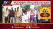BJP ಅಭ್ಯರ್ಥಿ ಸುಧಾಕರ್ ಕ್ಯಾಂಪೇನ್ | Sudhakar Election Campaign | Chikkaballapur | TV5 Kannada