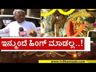 ಇದೆ ಮೊದಲ ಬಾರಿಗೆ ಹೊಸ ಸಂಪ್ರದಾಯ..! st somashekar | mysore | chamundi betta | dasara
