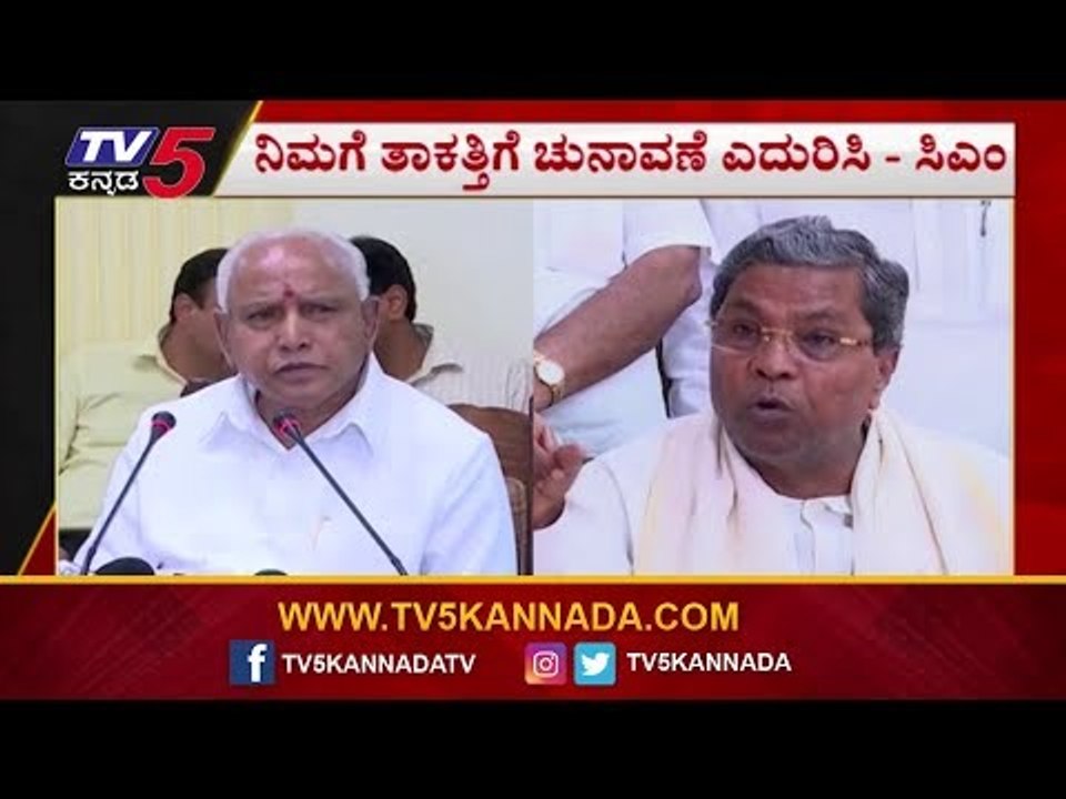 BSY Audio : ಕಟೀಲ್, ಸವದಿ, ಬೊಮ್ಮಾಯಿ ಪುತ್ರನ ಕೈವಾಡ? | BJP Government |TV5 Kannada