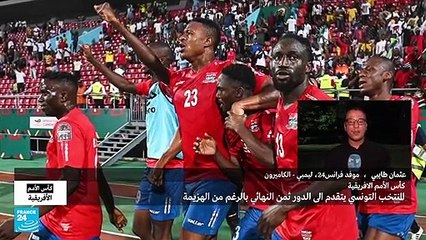 المنتخب التونسي حقق الأهم