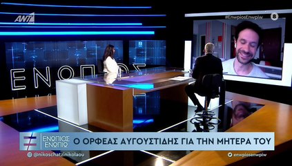 Ορφέας Αυγουστίδης