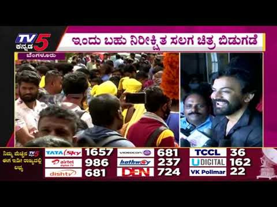 ಸಲಗ ಅಬ್ಬರ ಶುರು..! ಚಿತ್ರದ ಬಗ್ಗೆ ಸಂಜನಾ-ಡಾಲಿ ಹೇಳಿದ್ದೇನು..? | Salaga| Duniya Vijay| TV5Kannada